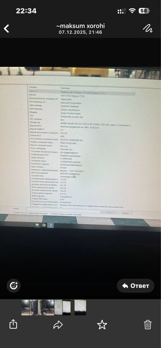 Продам комп в идеальном состоянии