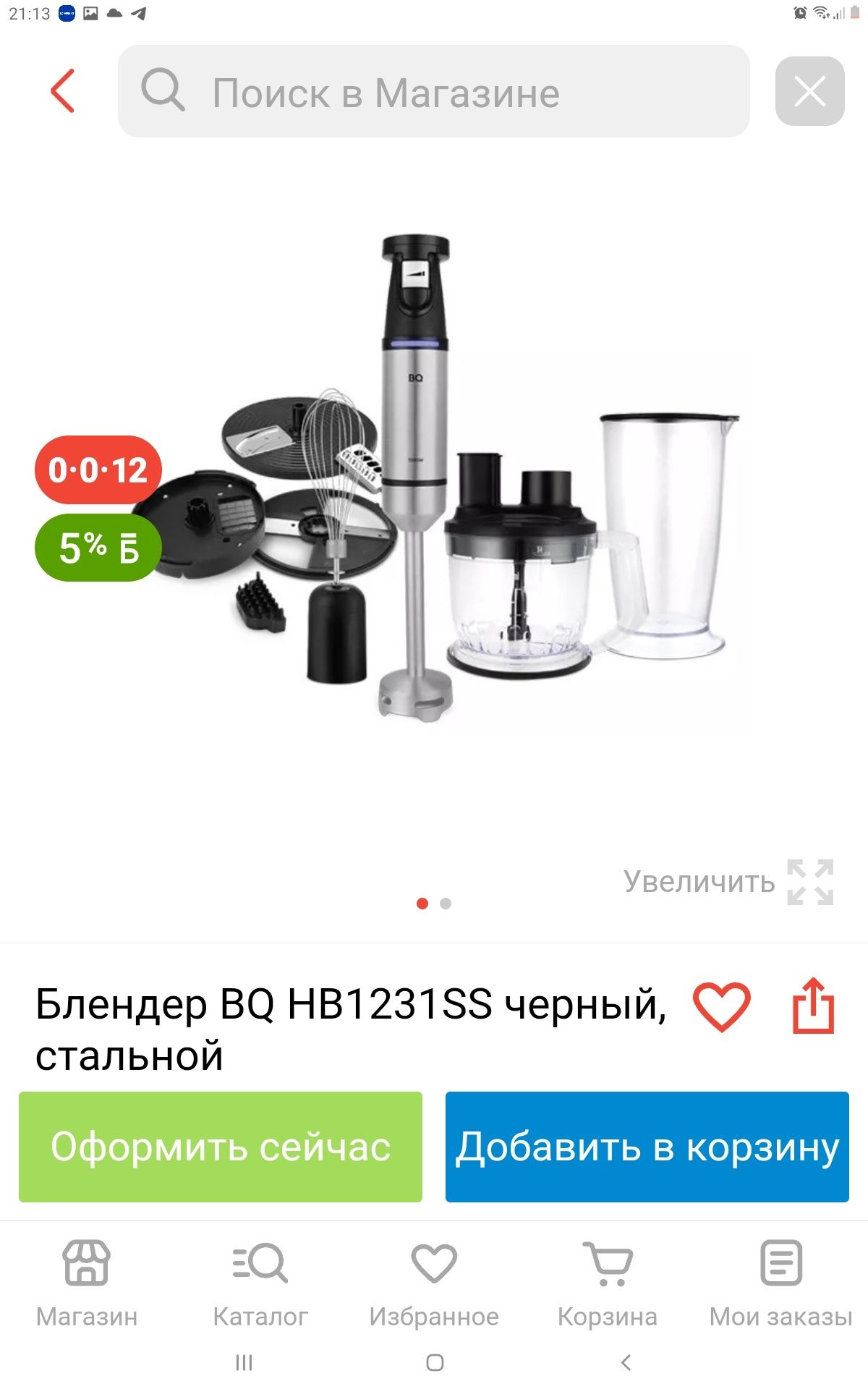 Продам кухонный комбайн