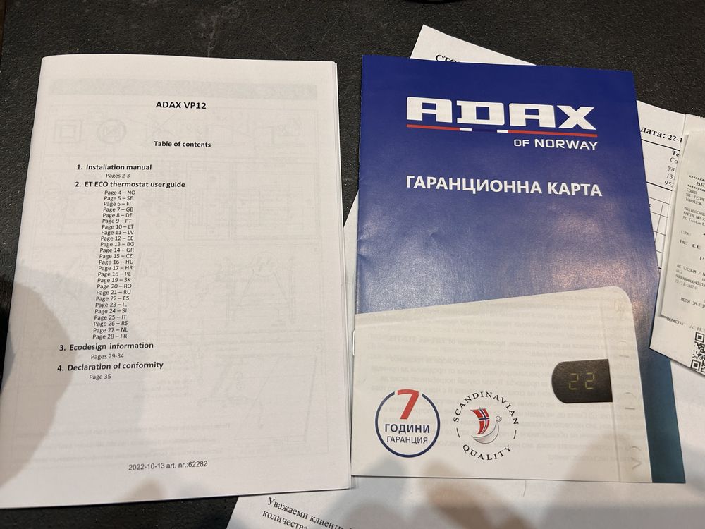 Adax VP12 H10 конвектор
