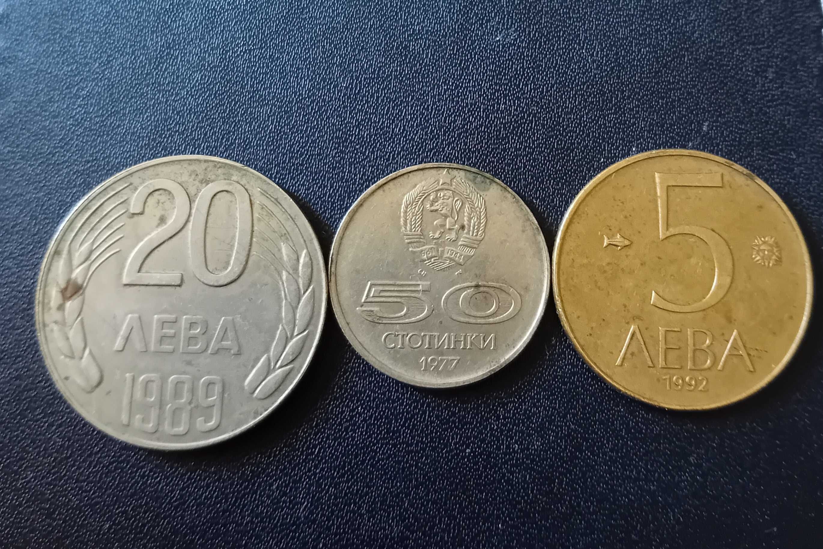 Продавам три монети от  различни години