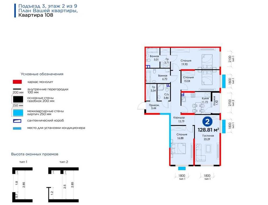 Просторная 4-комн квартира с готовым кадастром! (ГА)