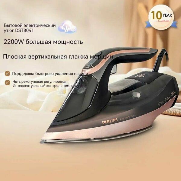 Паровой утюг Philips Azur 8000 Series DST8041/80