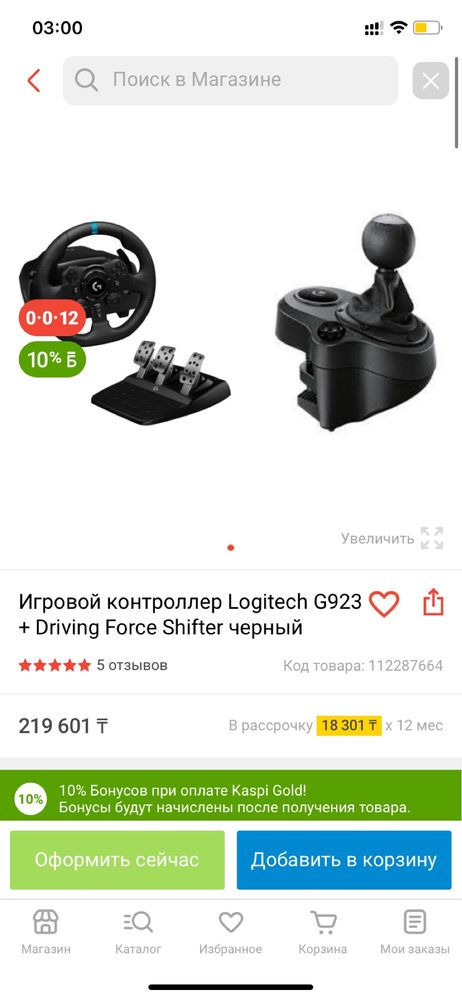 Руль Logitech G29 полный комплект