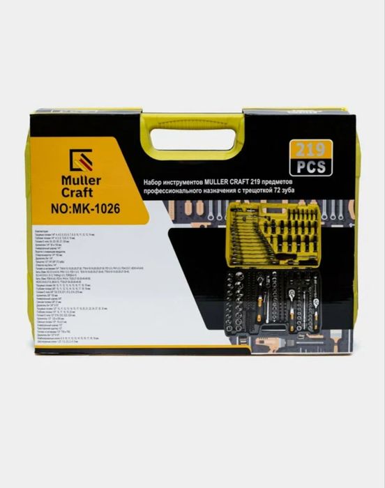 Набор инструментов