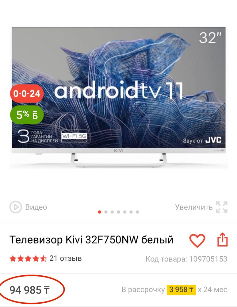Продам новый Android Smart телевизор KiVi 81 см!