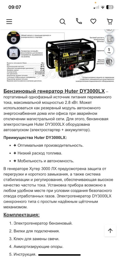 Генератор Huter3000LX