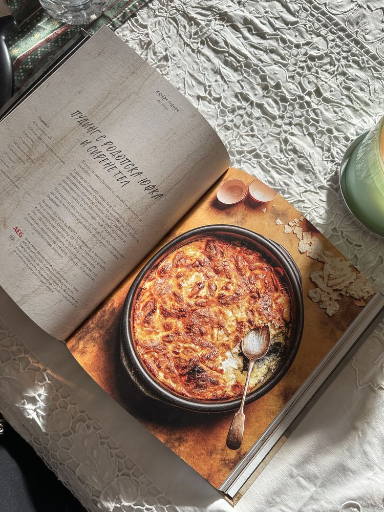 Горварски книги Добра Година и Lidl Манчев - Рецепти от големи готвачи