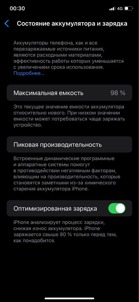 iPhone 11 96% (обмен есть)