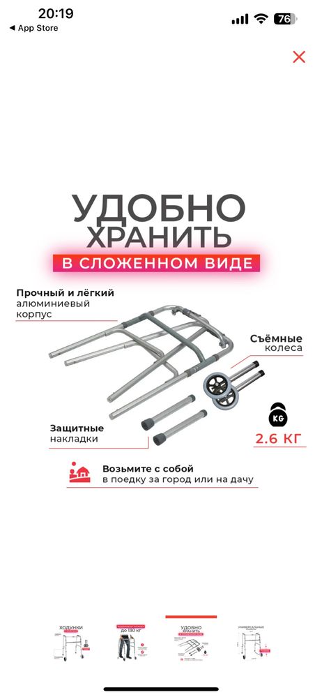 Продаются ходунки