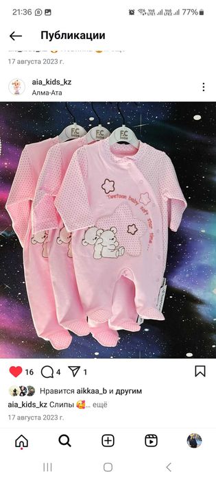 Ползунки , распошонки и тд