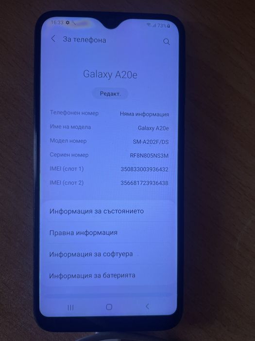 Samsung Galaxy A20e - за части или реставрация