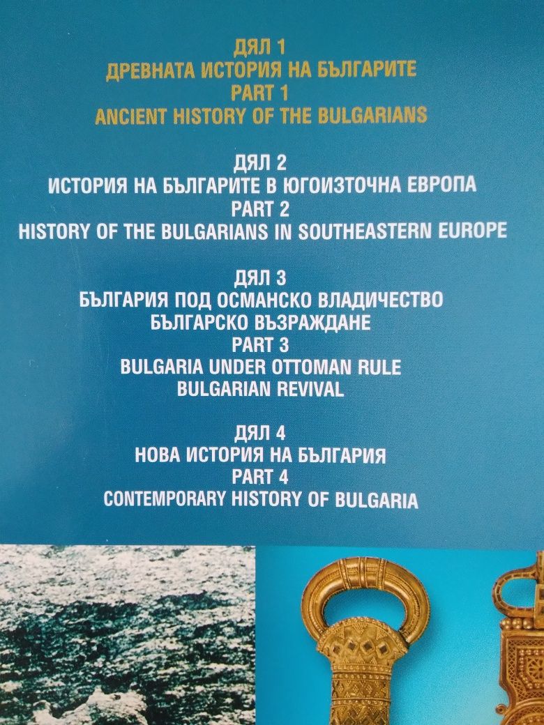 Исторически атласи и енциклопедични книги