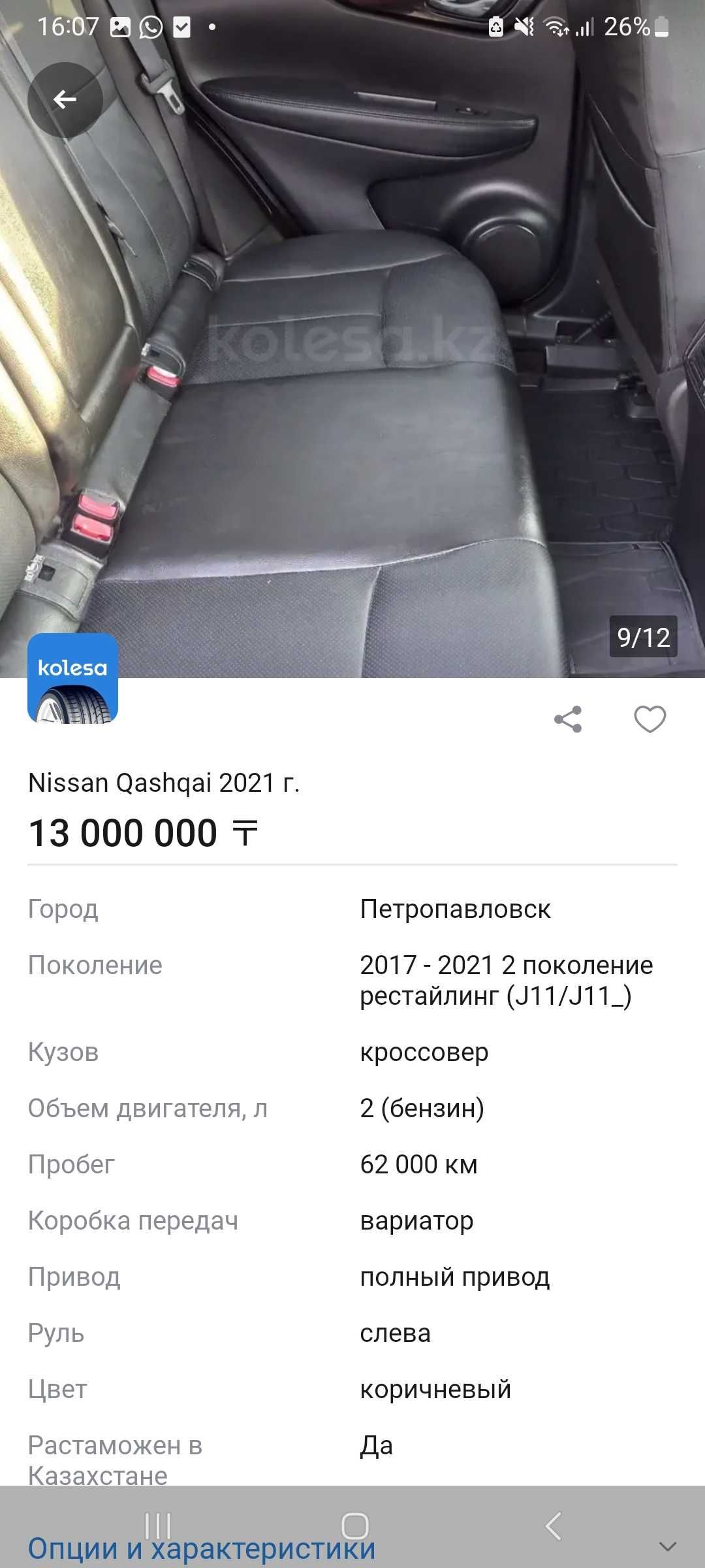 Продам ! Срочно!