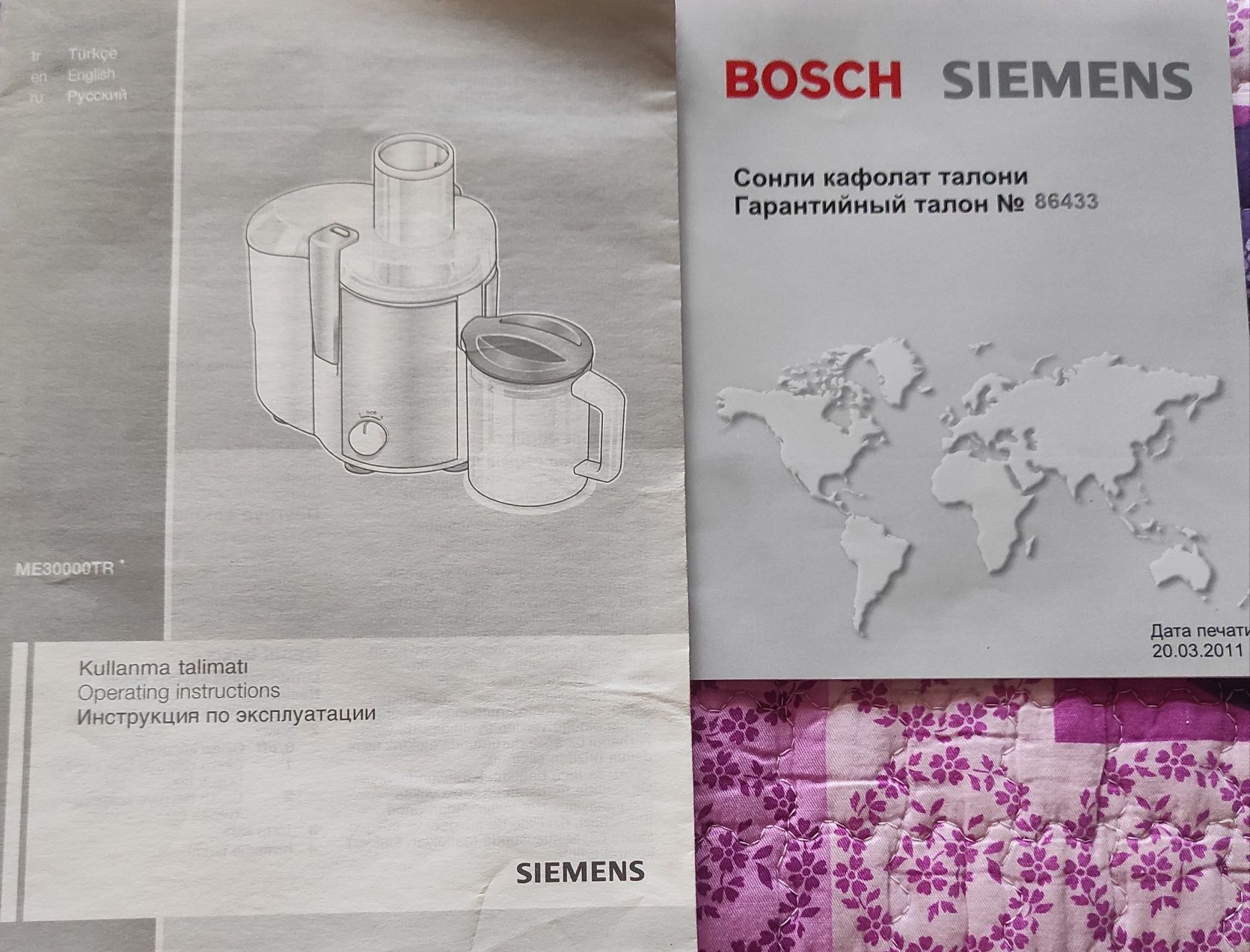 Соковыжималка BOSCH SIEMENS