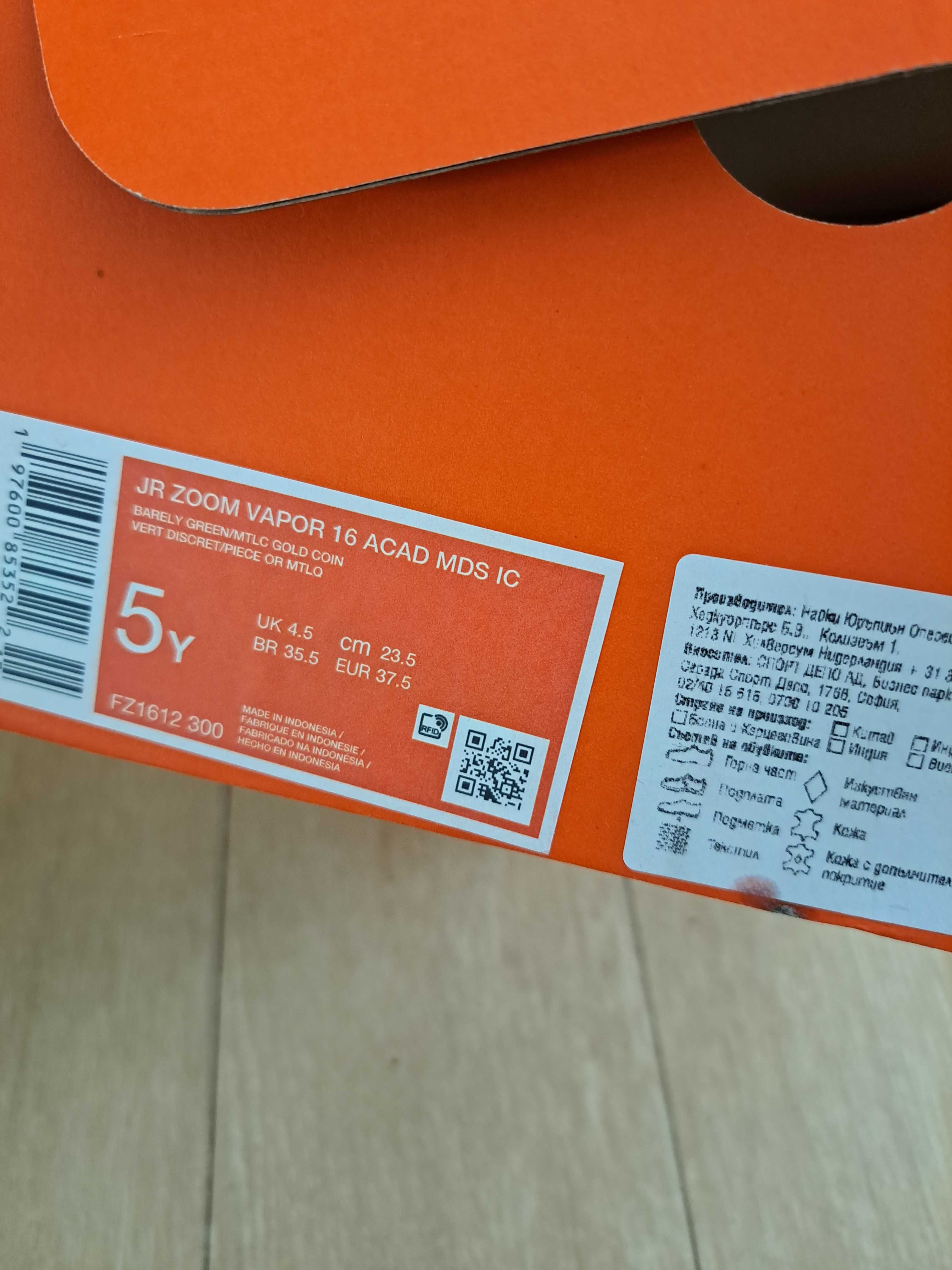 Vand Nike Air Zoom
