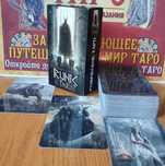 Гадальные карты Руны, Таро, Оракулы, размер 7х12см