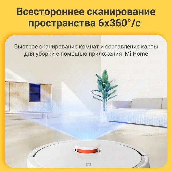 Робот-пылесос Xiaomi Mijia 3C Plus