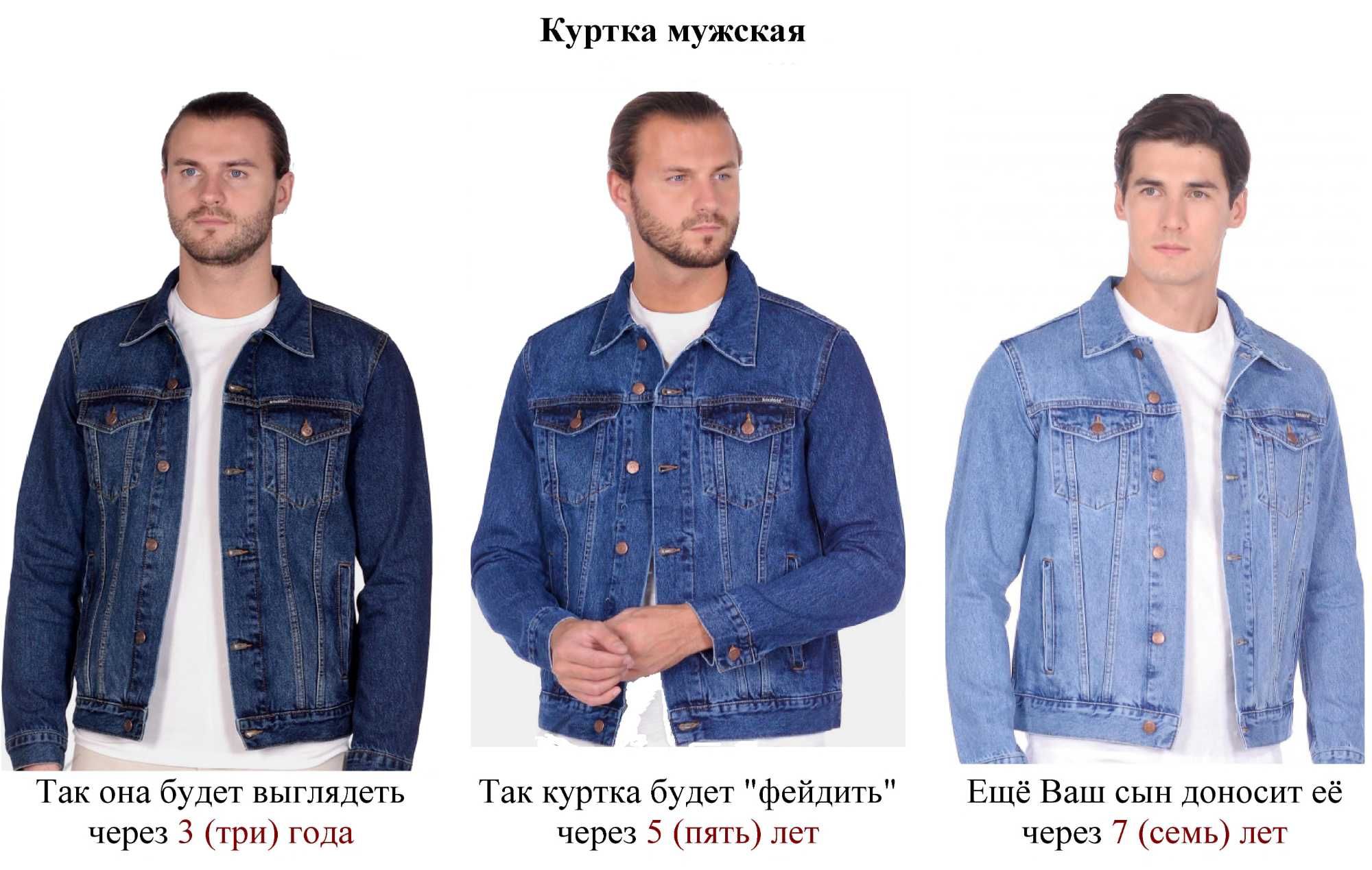 Джинсовые куртки type III  ("Montana", "Levis" & "Wrangler")