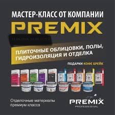 Сухие строительные смеси PREMIX BAUMA