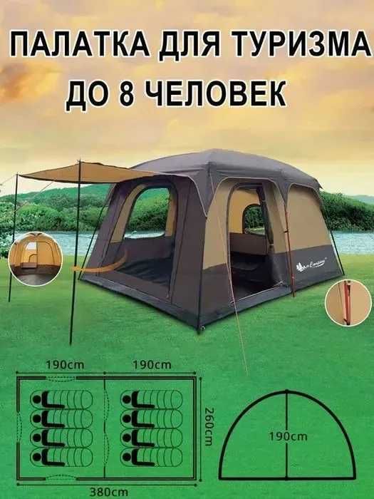 Палатка -шатер обновленная MIR 1610а (2-слойная) 8-местная