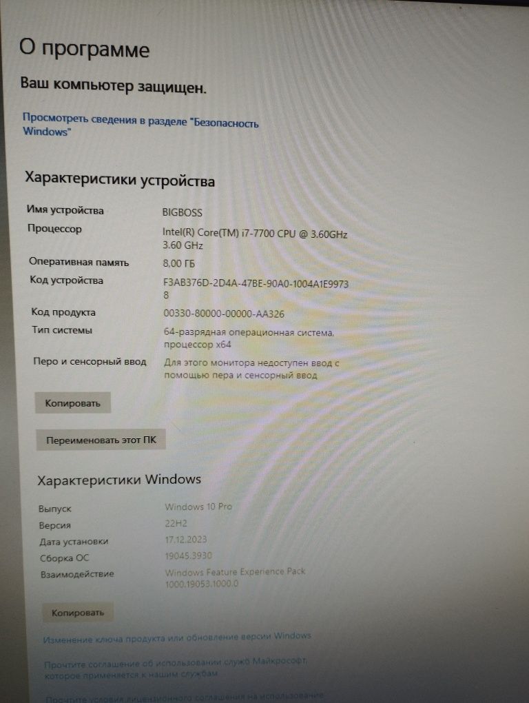 Продам мощный компьютер!