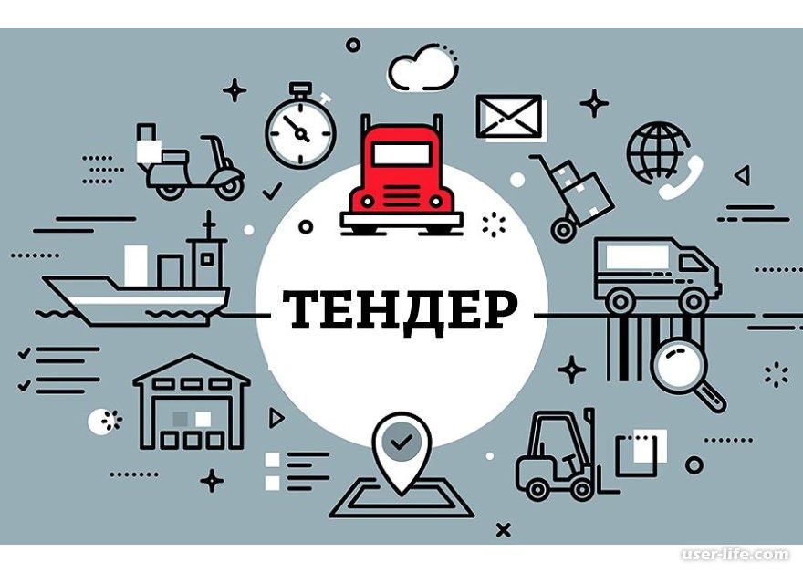 Тендер үйрету, тендермен жұмыс істеуді үйрету