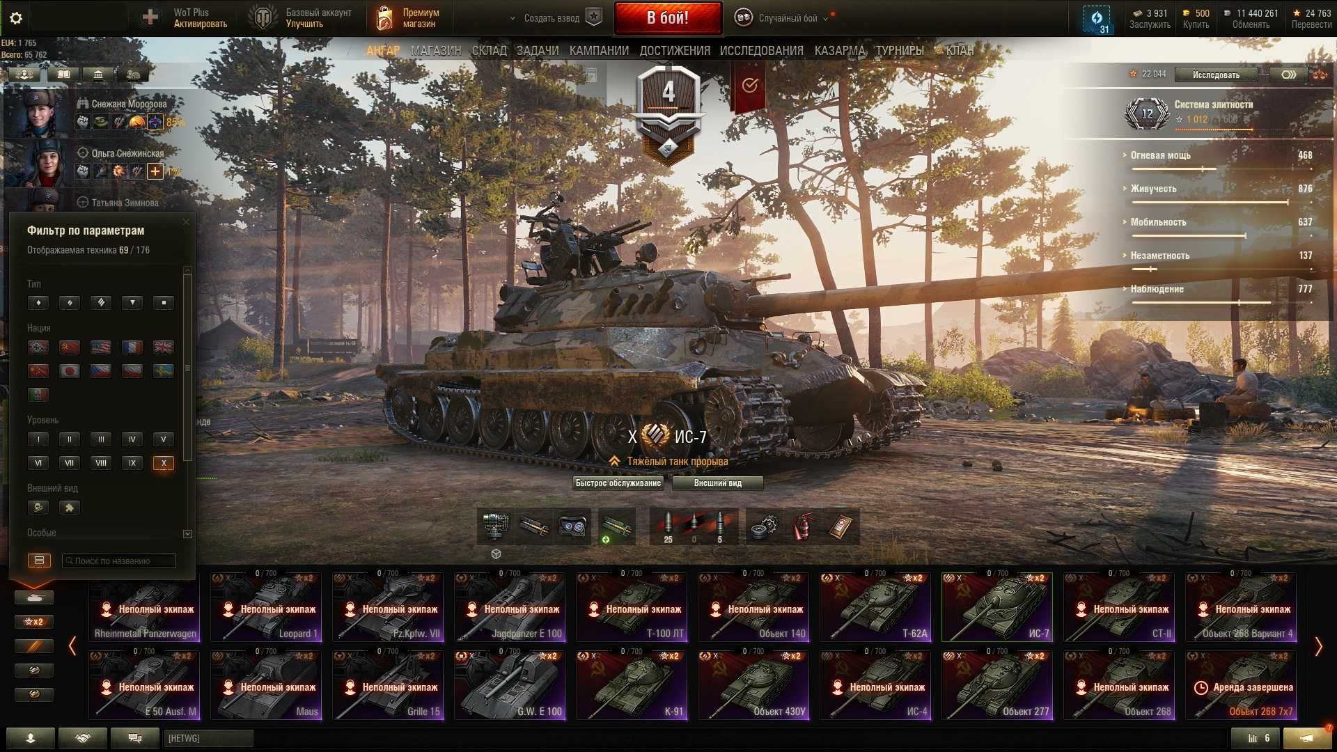 Продается аккаунт WOT, евросервер