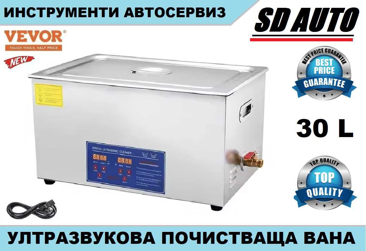 Ултразвукова дигитална почистваща вана  30 Литра / 40 kHz