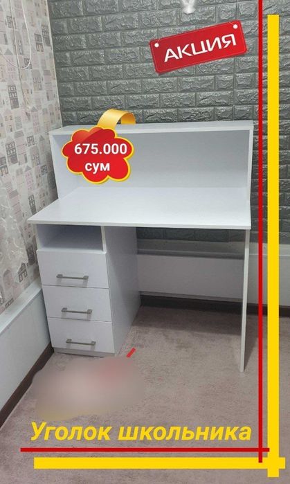 Парта Болалар учун дарс столи арзон нархларда