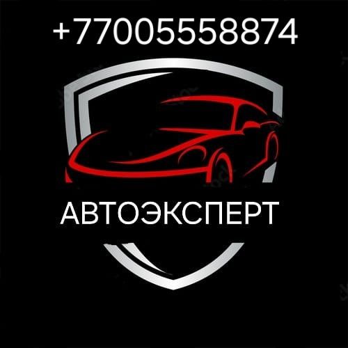 Автоподбор, Автоэксперт, проверка автомобиля, проверка винкПроведем ко