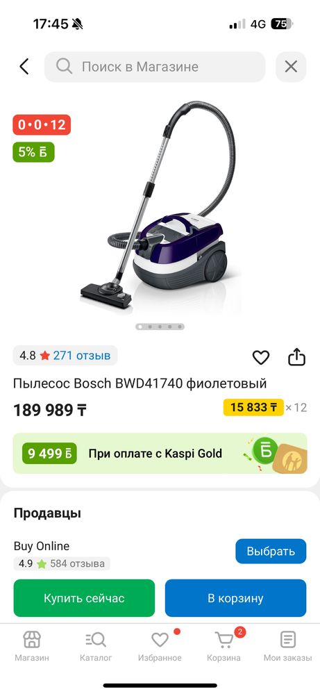 Пылесос Bosch BWD41740 фиолетовый