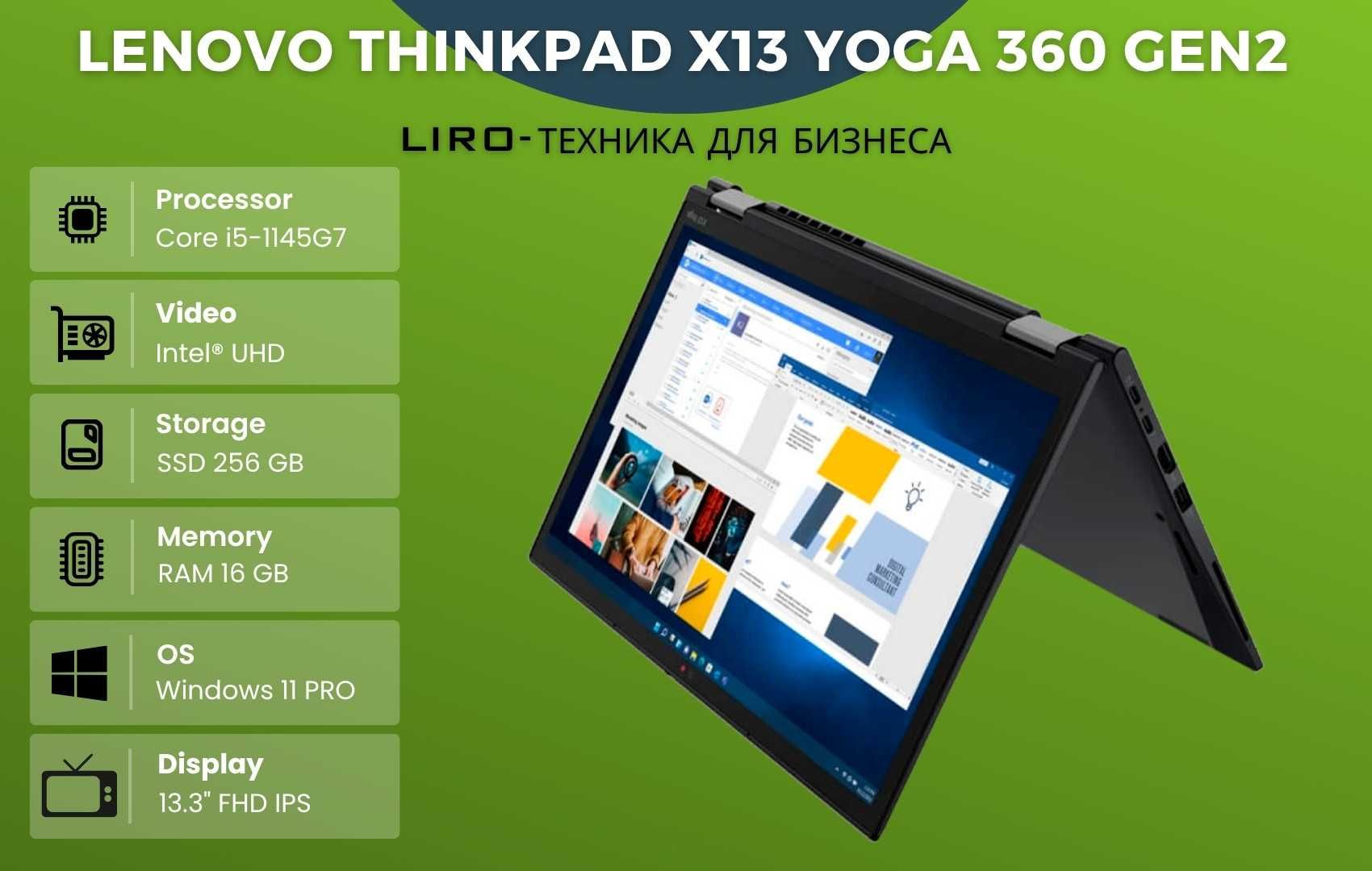 Lenovo ThinkPad X13 YOGA GEN2. Core i5-1145G7 -2.4/4.4 Ghz, 16/256 GB