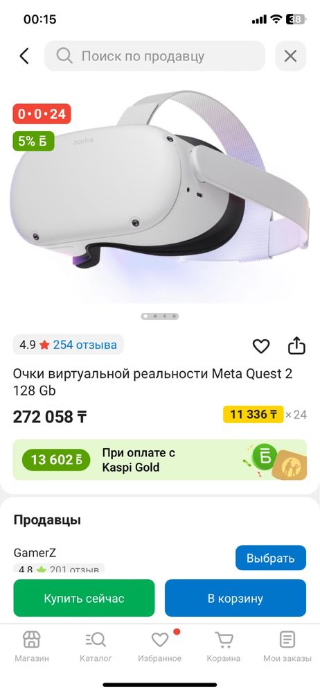 Meta Quest 2 128gb