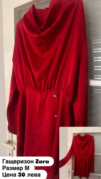 Чисто Нов Гащеризон, Zara