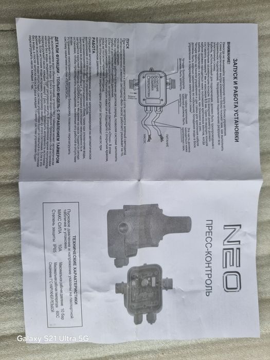 Suv Nasosni bosmini nazorat qiluvchi (Пресс кантирол)