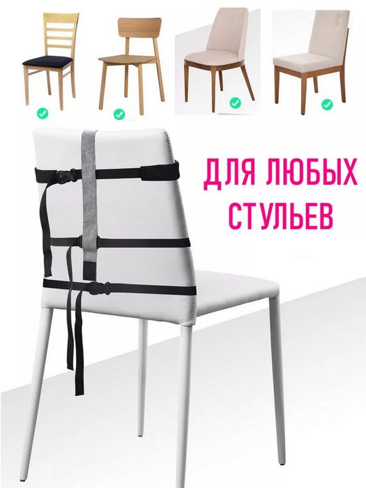 Портативный фиксирующий ремень для детского стульчика для кормления