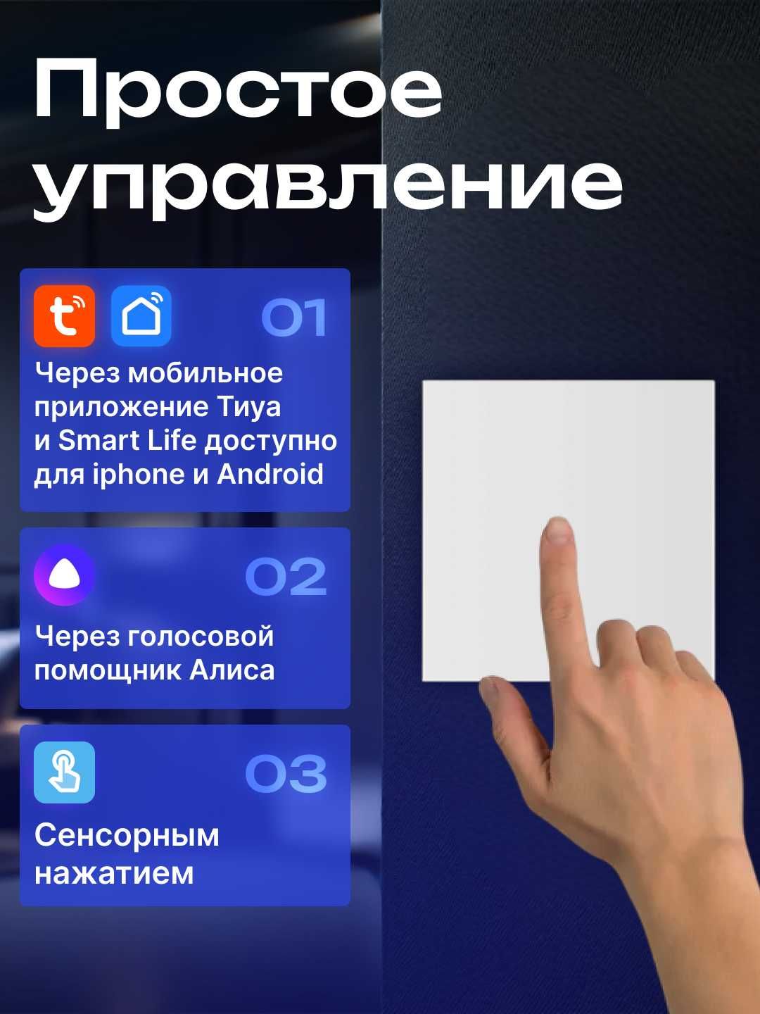 WIFI выключатели клавишные Tuya Smart