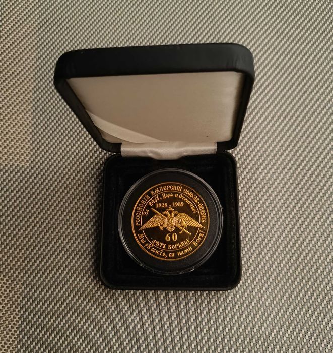 Златна руска монета 1/100 в света!