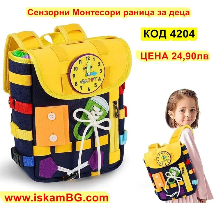 Бизиборд Монтесори книжка куфарче Busy Board Бизи борд деца, бебета