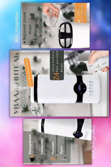 Инфографика для товаров на Маркет Плейс