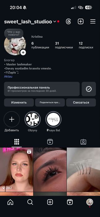 Нужны  моделей на наращивание ресниц