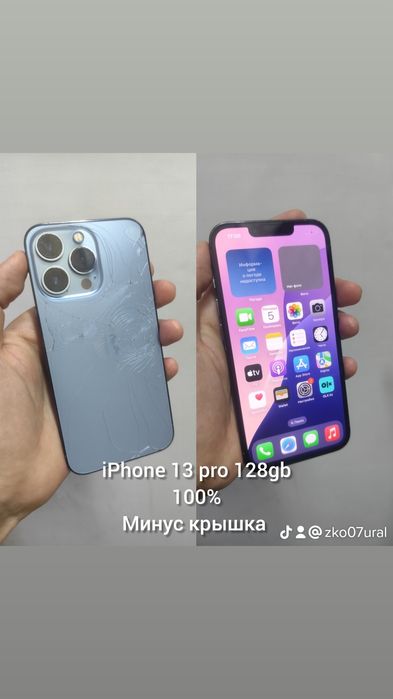 iPhone 13 pro 128gb 100%  минут крышка