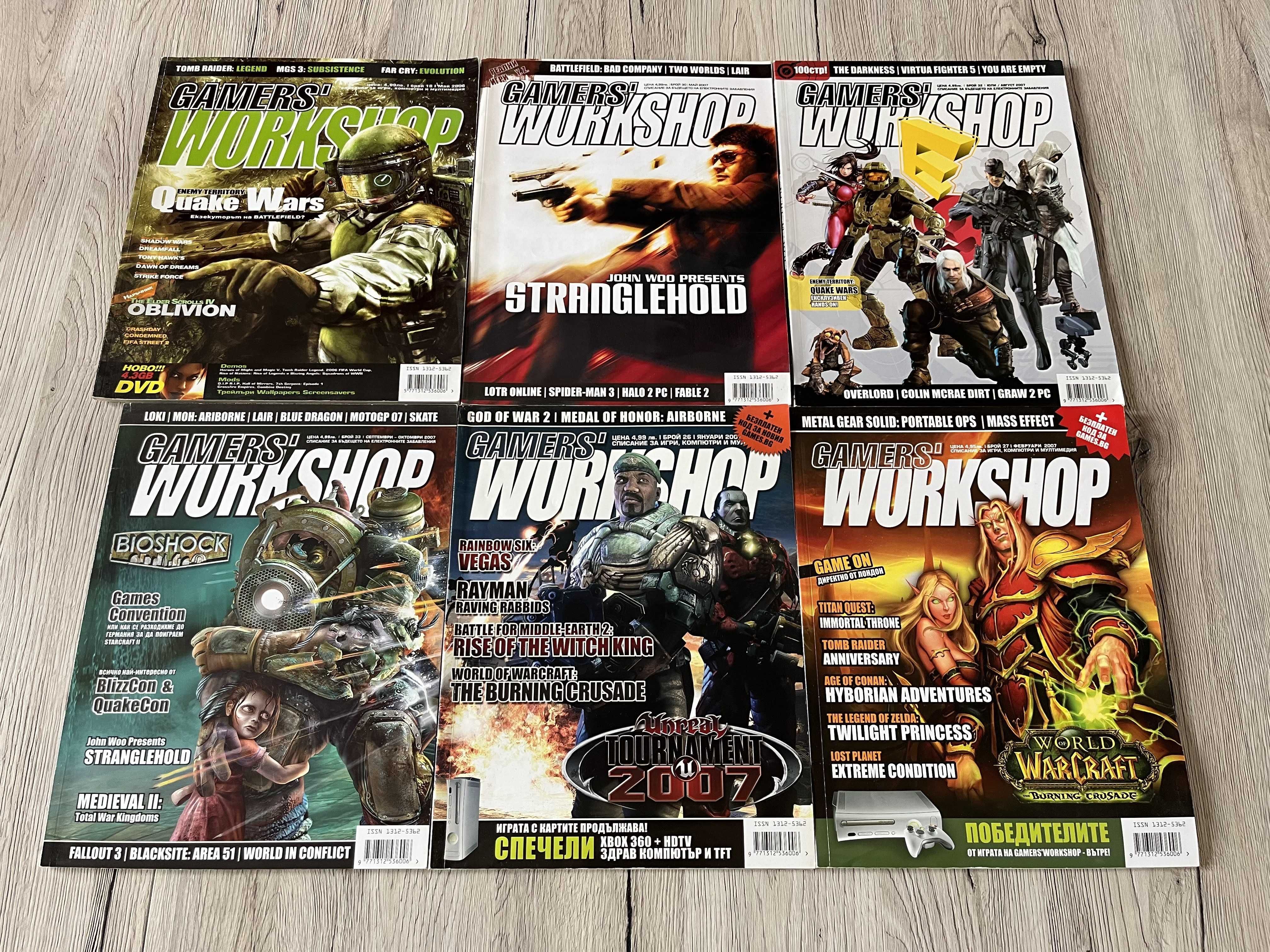 Списания Gamers Workshop и Gameplay