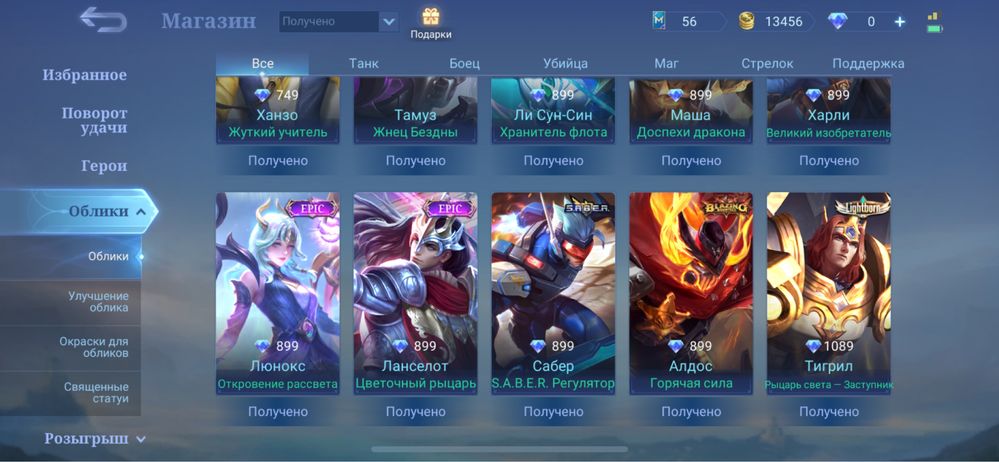 Аккаунт Mobile Legends ( Продаеться )