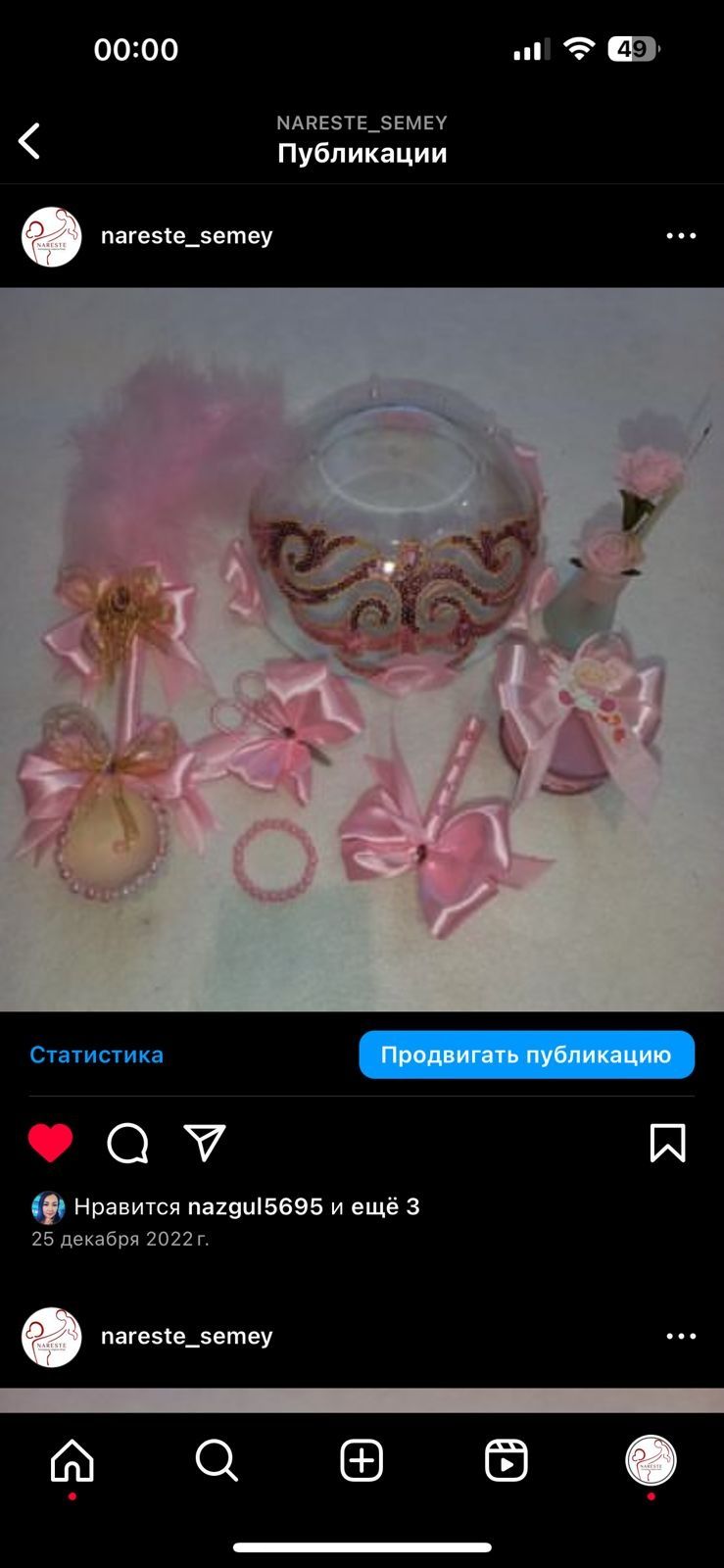 Кырык касык судан шыгару