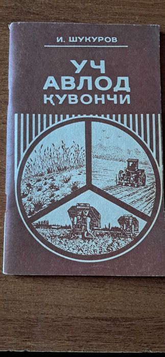 Китоблар арзон сотилади