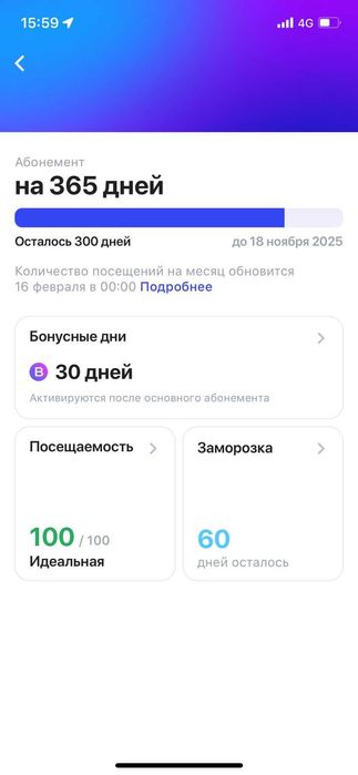 дешевый обонимент на 1 fıt