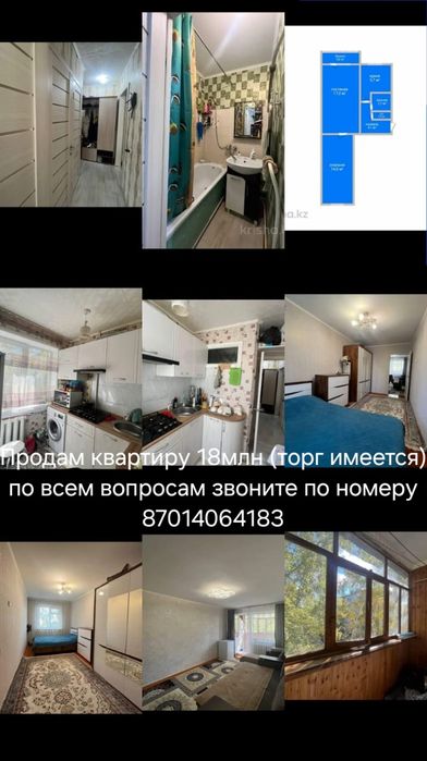 Продаю квартиру в районе КЖБИ