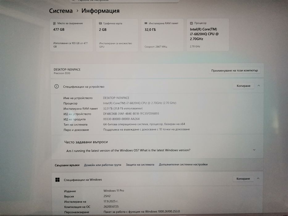 Запазен лаптоп - мобилна станция Dell Precision 5510 с 4К матрица и тъ