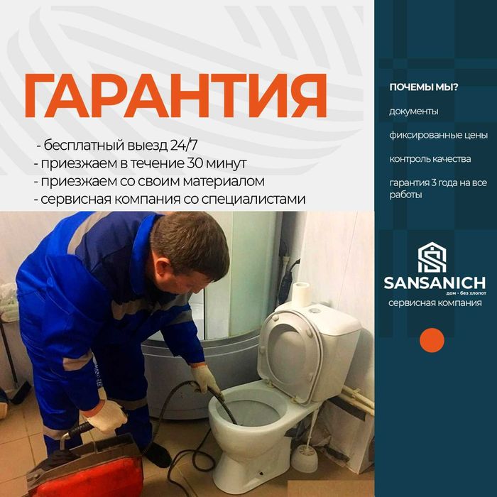 Сантехник Электрик 24/7